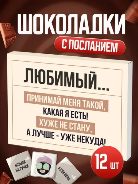 BENKONI GIFTS подарок на 14 февраля любимому мужчине