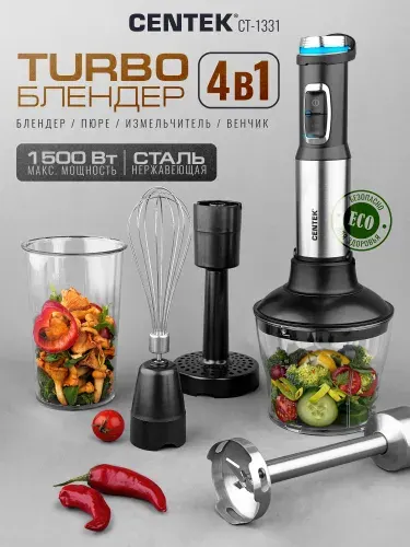 CENTEK Блендер погружной 4в1 - 15 скоростей CT-1331: блендер/измельчитель/миксер/пюре, мерный стакан, мощность 1500 Вт, нержавеющая сталь