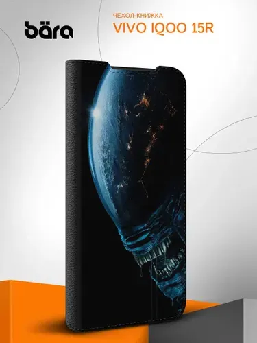 Чехол-книжка на Vivo iQOO 15R / Виво iQOO 15Р с принтом ALIEN
