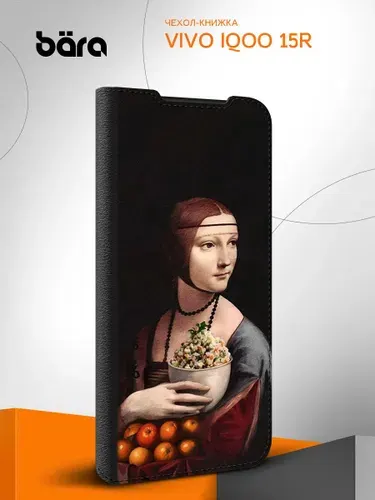 Чехол книжка на Vivo iQOO 15R / Виво iQOO 15Р Леонардо да Винчи