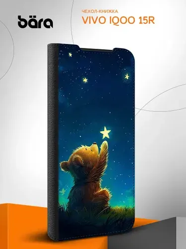 Чехол-книжка на Vivo iQOO 15R / Виво iQOO 15Р с принтом Мишка со Звездой