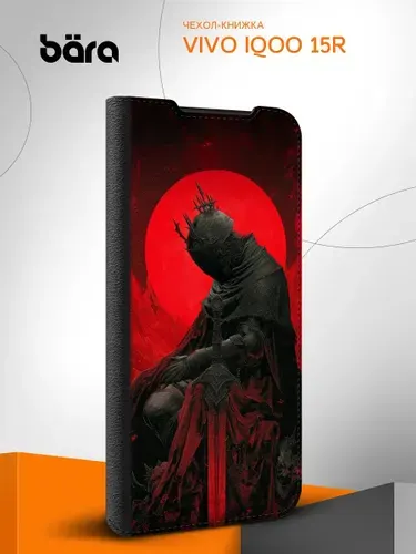 Чехол-книжка на Vivo iQOO 15R / Виво iQOO 15Р с принтом Падший Король
