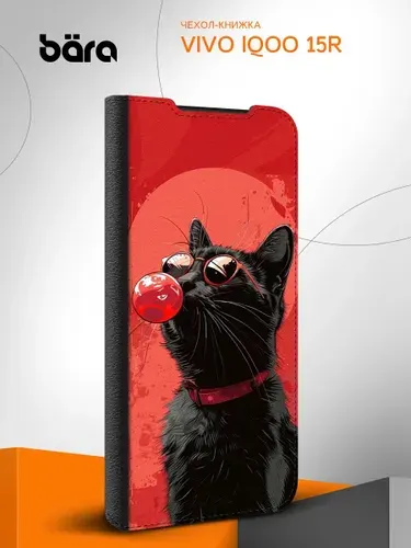 Чехол на Vivo iQOO 15R / Виво iQOO 15Р с рисунком Черная кошка