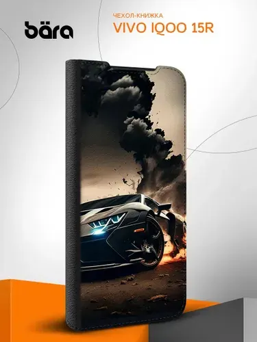 Чехол на Vivo iQOO 15R / Виво iQOO 15Р Машина