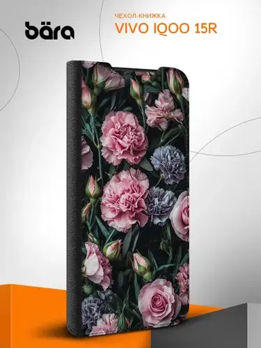 Чехол на Vivo iQOO 15R / Виво iQOO 15Р Полевые цветы