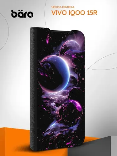 Чехол на Vivo iQOO 15R / Виво iQOO 15Р Космическая тьма