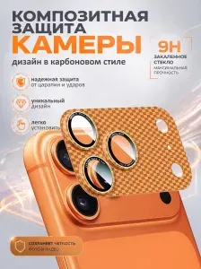 Защита камеры композитная для iPhone 17 Pro Max / Айфон 17 Про Макс, серебристый