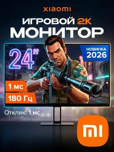 Xiaomi 23.8" Монитор P24FCA-RG (P24FCA-RG), IPS, 1920x1080, 180 Гц, черный