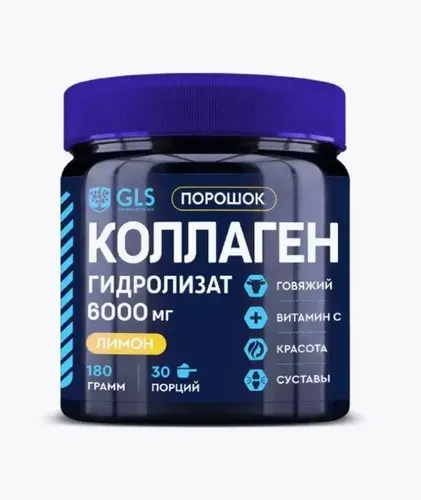 Коллагена гидролизат GLS порошок 180 г лимон