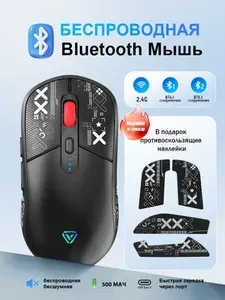 Мышь беспроводная,беспроводная 2.4G + Bluetooth с двух режимами работы ,черное С нескользящей наклейкой