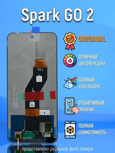Дисплей для Tecno Spark Go 2 (KM4) в сборе OR100%