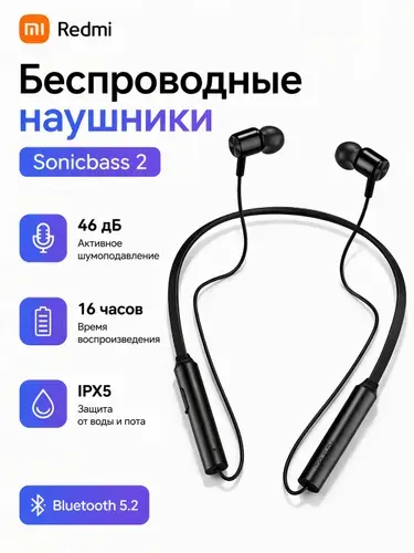 Xiaomi Redmi Беспроводные наушники SonicBass Wireless 2