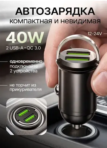 Зарядка в прикуриватель 2 USB разветвитель прикуривателя автомобильный Зарядное устройство в авто