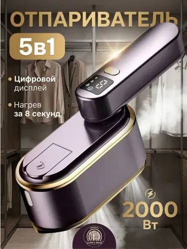 Отпариватель для одежды ручной 2000 Вт , парогенератор, паровой утюг мощный для одежды с отпаривателем