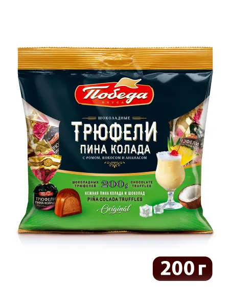 Победа Вкуса Трюфели шоколадные "Пина колада", 200г