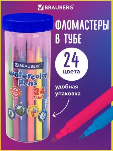 Фломастеры для рисования для детей набор в тубе классические 24 цвета, вентилируемый колпачок, Brauberg Premium