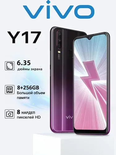 Vivo Смартфон Global 8/256 ГБ, Nano-SIM, пурпурный
