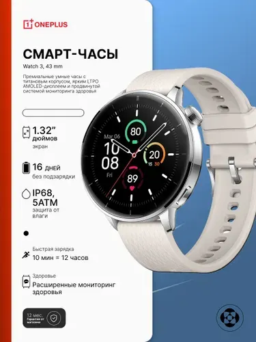 OnePlus Смарт-часы OnePlus Watch 3, 43mm, Silver