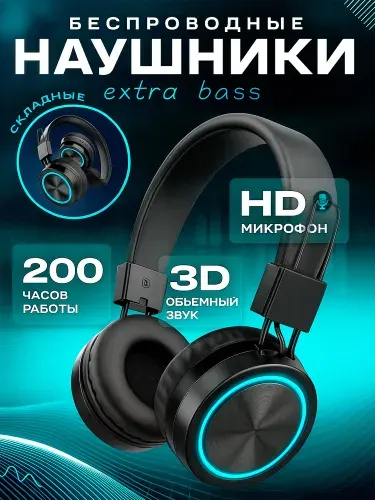 Наушники беспроводные накладные с RGB-подсветкой, Наушники беспроводные большие с микрофоном, Bluetooth 5.3, USB Type-C