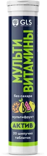 БАД к пище "Мультивитамины актив GLS" таблетки массой 3,8 г, вкус мультифрукт