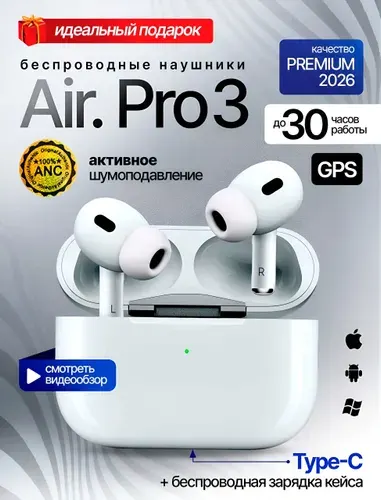Наушники беспроводные для телефона / Блютуз наушники Air. Pro3 с шумоподавлением и микрофономБеспроводные наушники для телефона Air Pro 3 с шумоподавлением