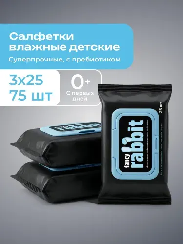 Влажные салфетки детские суперпрочные FANCY RABBIT, блок 25 шт*3 уп