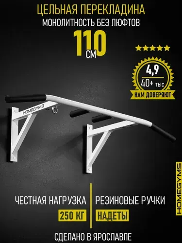 Турник настенный HOMEGYMS усиленный, 3 хвата, графит