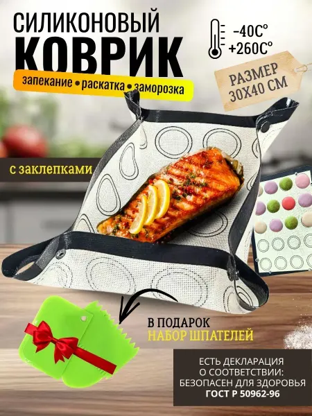 Anshery Силиконовый коврик для выпечки с кнопками и бортиками 30х40