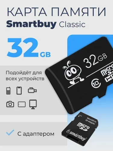 SmartBuy High Speed 32 ГБ Карта памяти microSDHC, с адаптером, SB32GBSDCL10-01LE, черная