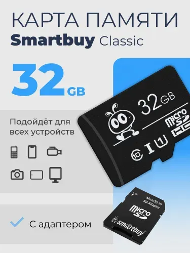 SmartBuy Ultra Speed 32 ГБ Карта памяти microSDHC, с адаптером, SB32GBSDCL10-01, черная