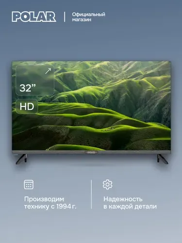 Polar Телевизор P32L23T2C 32″ HD, черный