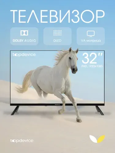 Topdevice Телевизор TDWC32BF1000V 32″ HD, черный, черный матовый