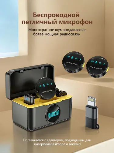 Микрофон петличный-пуговица с зарядным кейсом, AI шумоподавление, 360 всенаправленный, Для Любых Устройств Работает при Зарядке Беспроводной