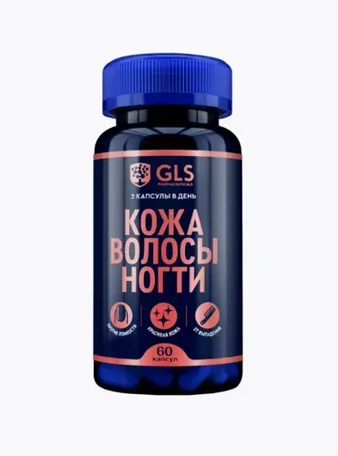 БАД к пище "Кожа Волосы Ногти GLS" капсулы по 400 мг, 60 шт.