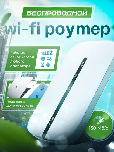 Роутер Wi-Fi с сим картой портативный беспроводной 4G карманный, переносной интернет (PR2-17)