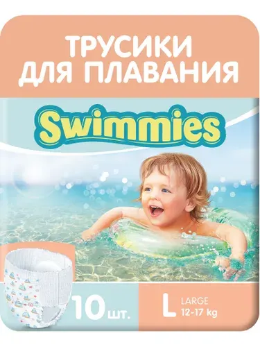 Подгузники трусики Swimmies для плавания 12-17 кг, 5 размер, 10 шт
