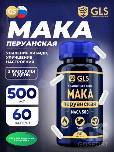 MAKA GLS pharmaceuticals Mака Перуанская (экстракт корней) 500 мг 60 капсул, для увеличения либидо, роста мышц и энергии