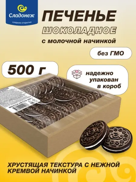 Сладонеж Печенье сэндвич с какао и молочной начинкой Bang- bang 500 г