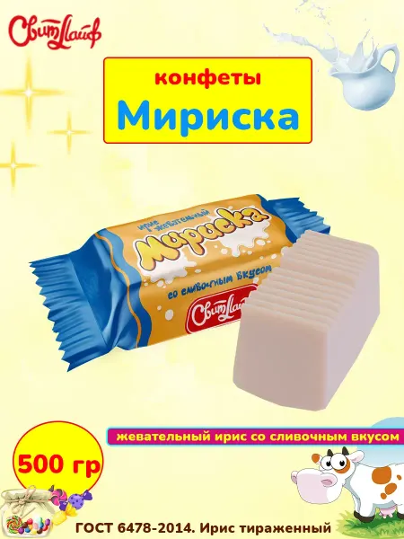 Свитлайф Конфеты ирис жевательный со сливочный вкусом Мириска, 500 г
