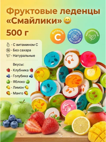 Конфеты китайские леденцовые со витамином С 500г