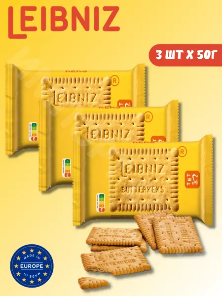 Leibniz Печенье Лейбниц Butterkeks 50г х 3шт