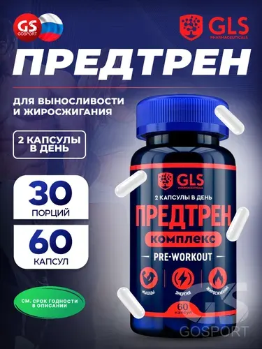 Предтреник таблетки GLS pharmaceuticals Предтренировочный комплекс 60 капсул, для энергии, жиросжигания и силы
