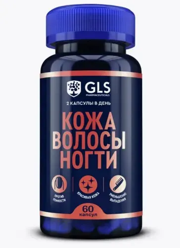 Витаминно-минеральный комплекс GLS Кожа Волосы Ногти 60 капсул