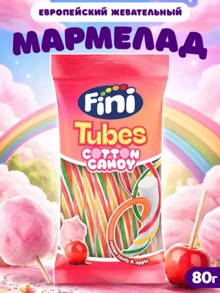 FINI Мармелад трубочки Tubes Cotton Candy, 80 г