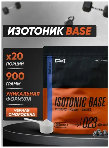 Изотоник порошок с электролитами Isotonic 900 г Малина D4 Do4a Lab