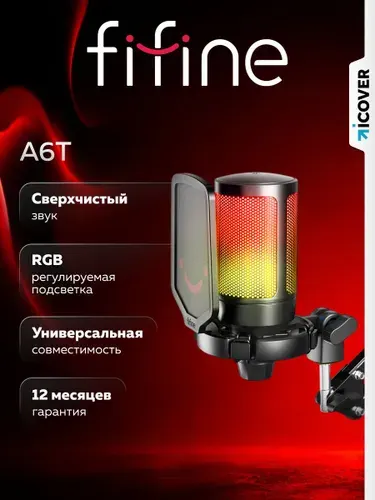 Конденсаторный USB-микрофон со стойкой Fifine AmpliGame A6T (Black)