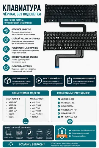 Клавиатура Acer N23H5 черная без подсветки