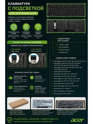 Клавиатура Acer N23Q22 черная с подсветкой