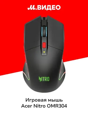 Acer Игровая мышь беспроводная, черный