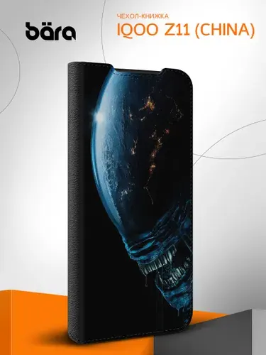 Чехол-книжка на Vivo iQOO Z11 (China) / АйкьюОО Зет11 с принтом ALIEN